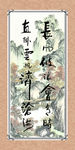 字画
