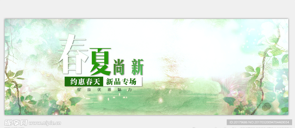 春夏