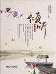 倾听