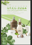 自然化妆品