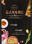 意大利美食