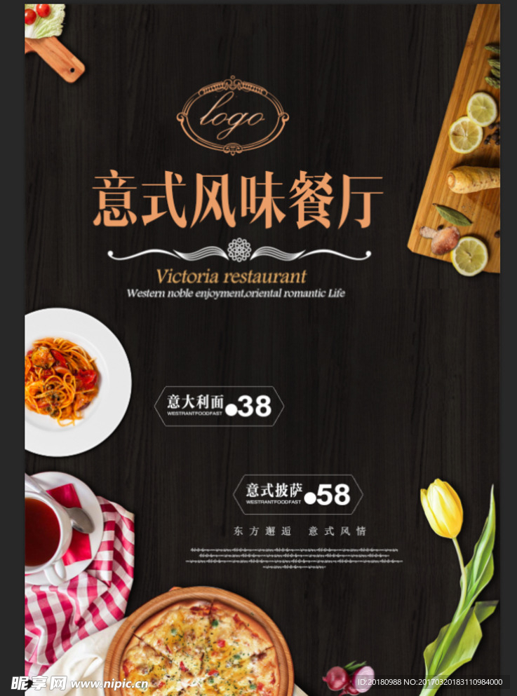意大利美食