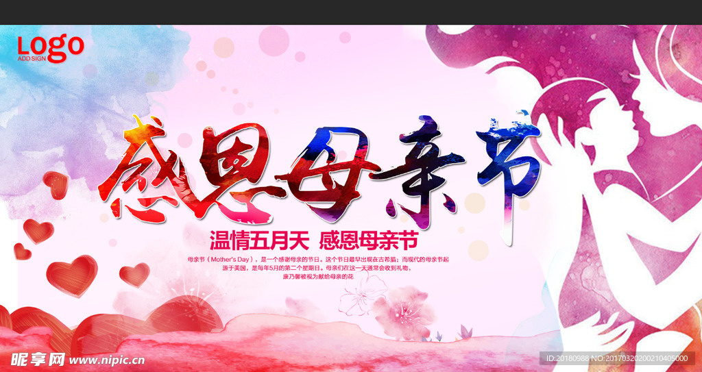 母亲节宣传