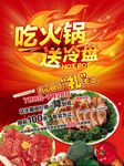 火锅