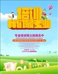 培训班