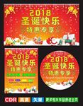 圣诞快乐