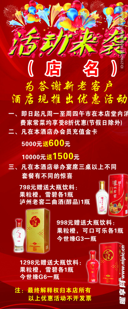 活动来袭