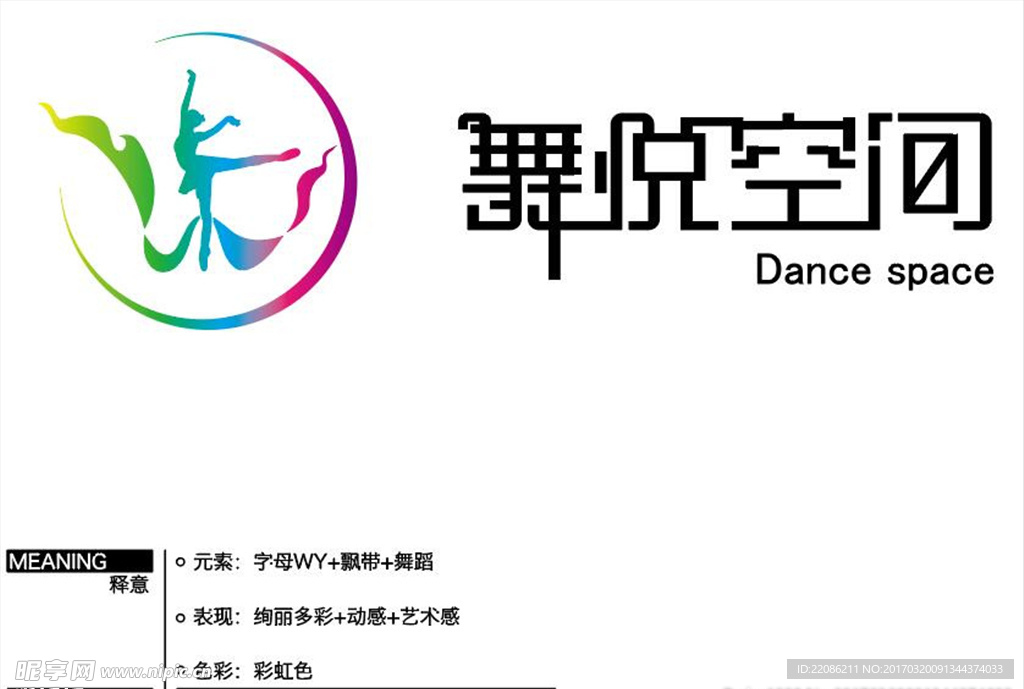 舞蹈培训logo