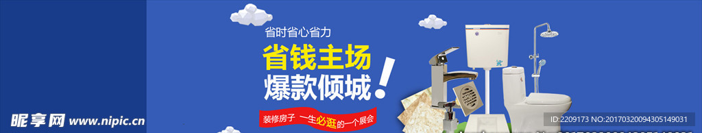 家装banner