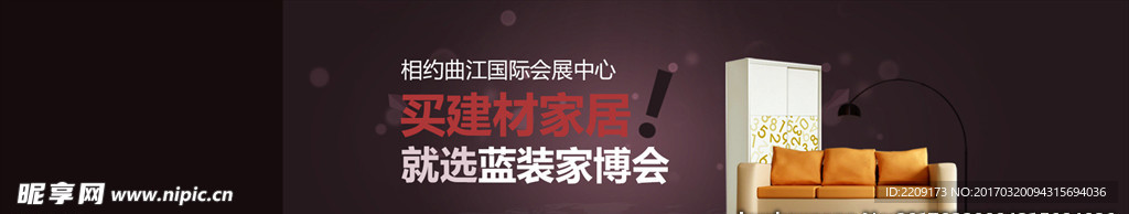 家居banner