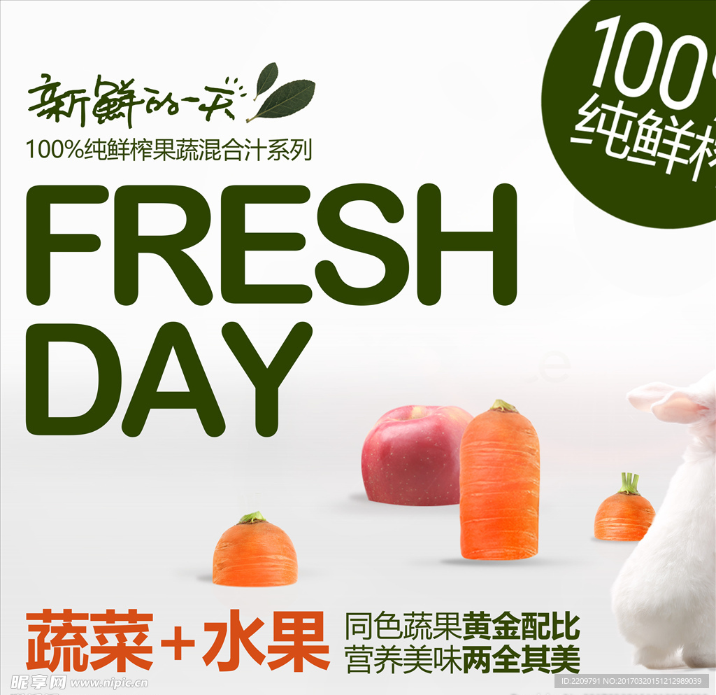 fresh day饮料