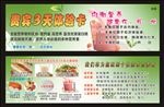 康宝莱体验卡