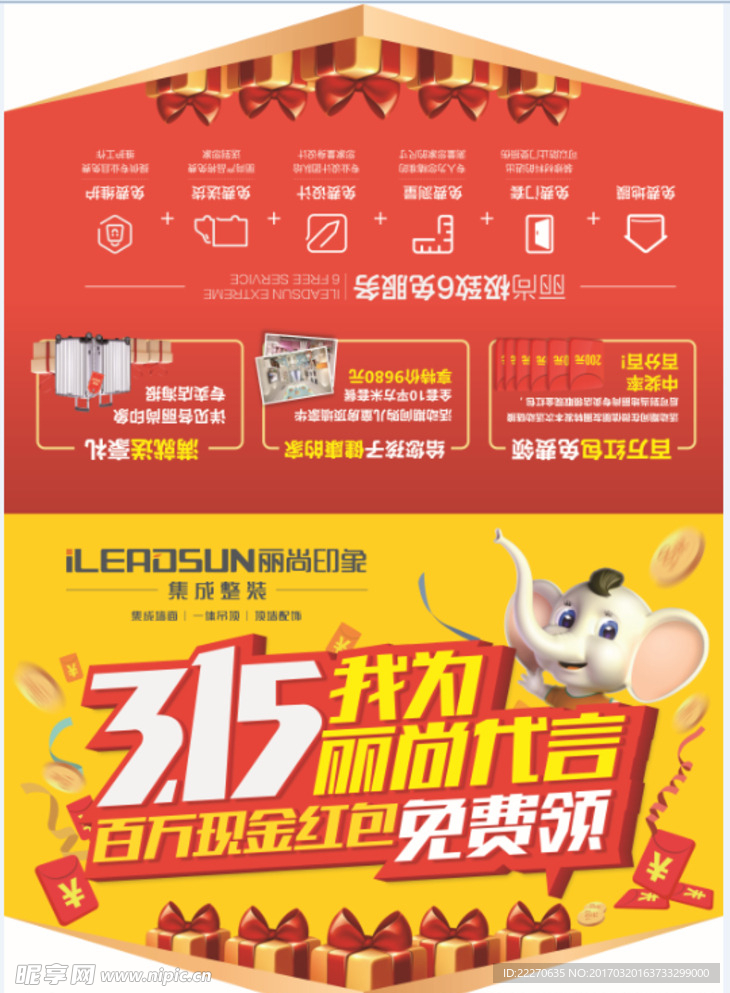 丽尚印象315吊旗