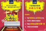 壁布促销dm单