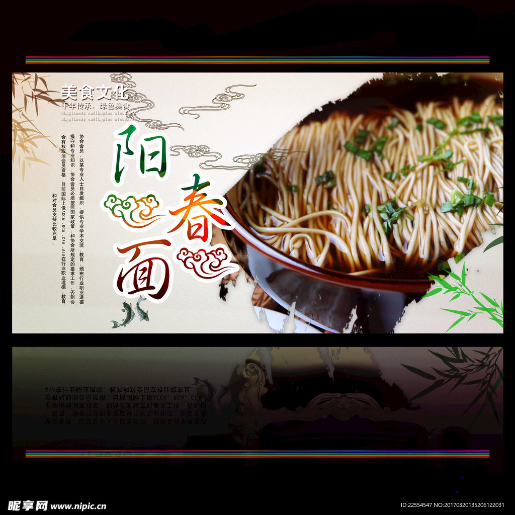 阳春面