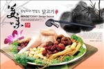 韩国参鸡汤