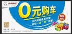 北汽威旺0元购车