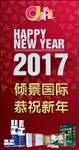 微商新年祝福