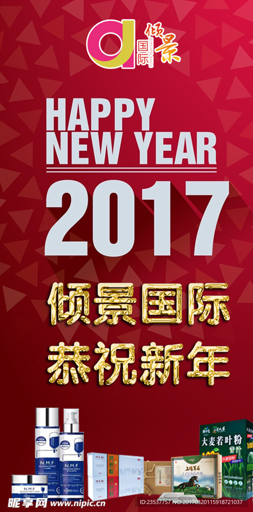 微商新年祝福