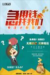 急用钱找我们