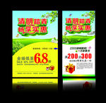 清明踏青