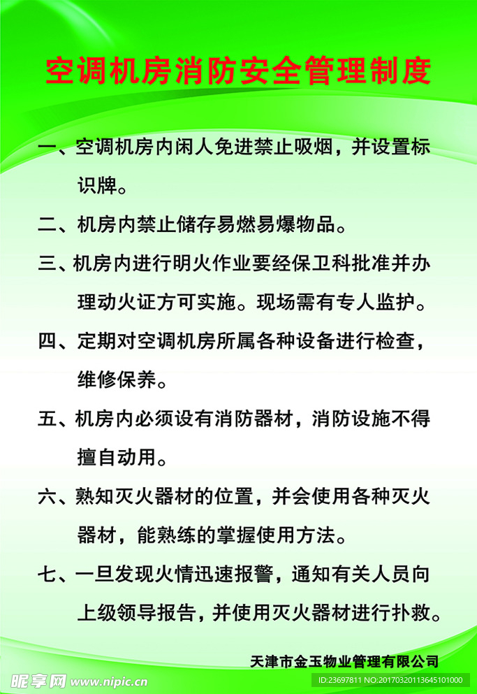 图书馆管理员职责