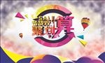 聚划算