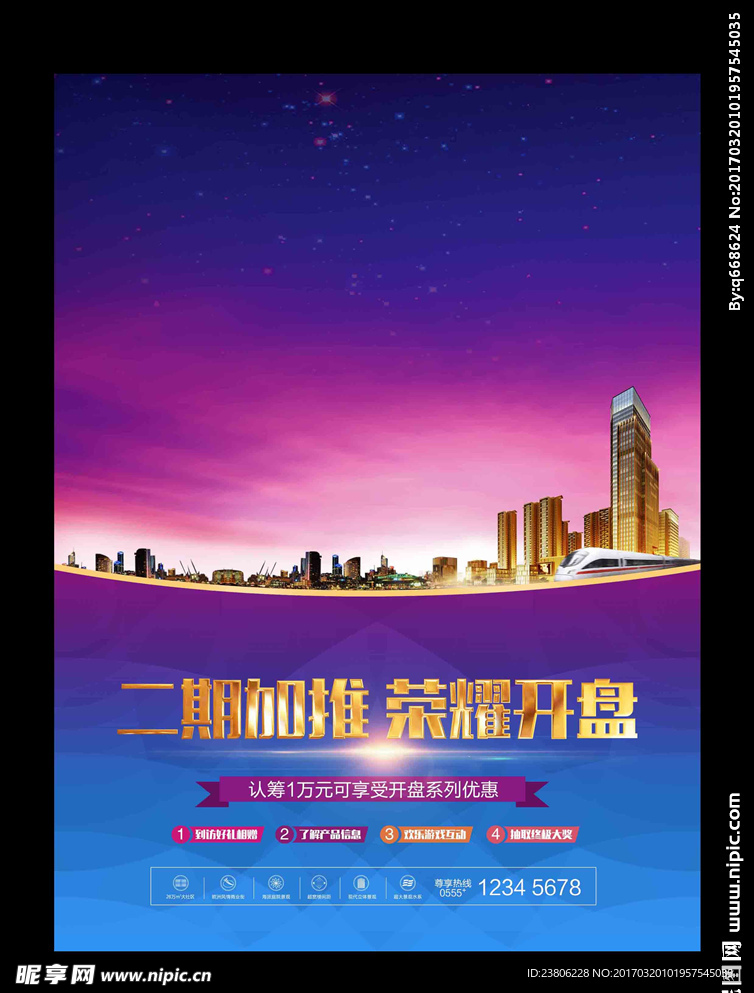 房地产广告