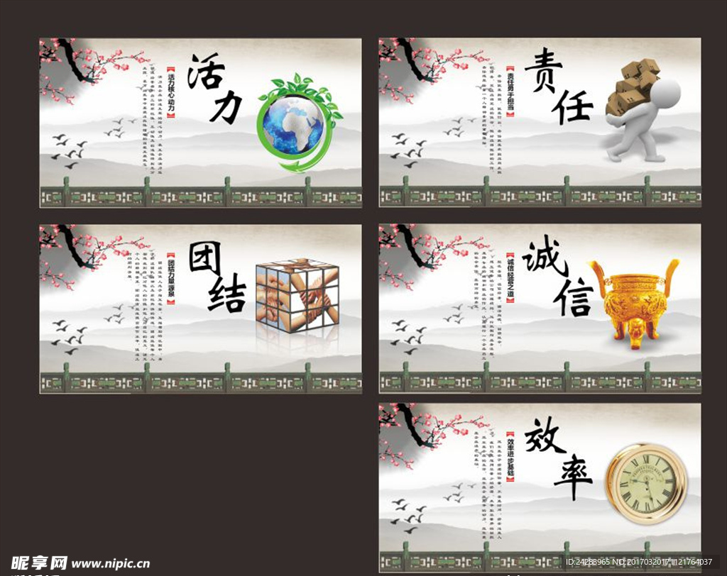 企业文化展板广告图片