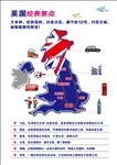 英国