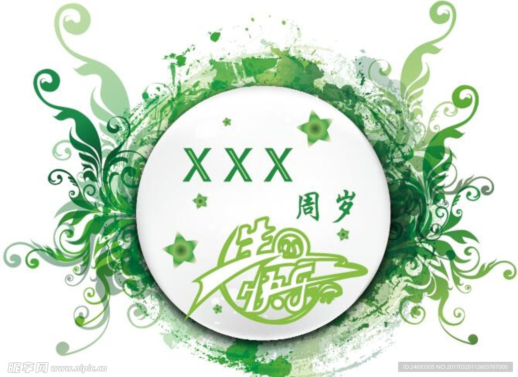 生日花环