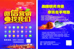 微信营销找我们