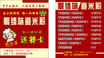 啊臻味道米粉