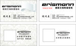 德国艾瑞斯曼壁纸