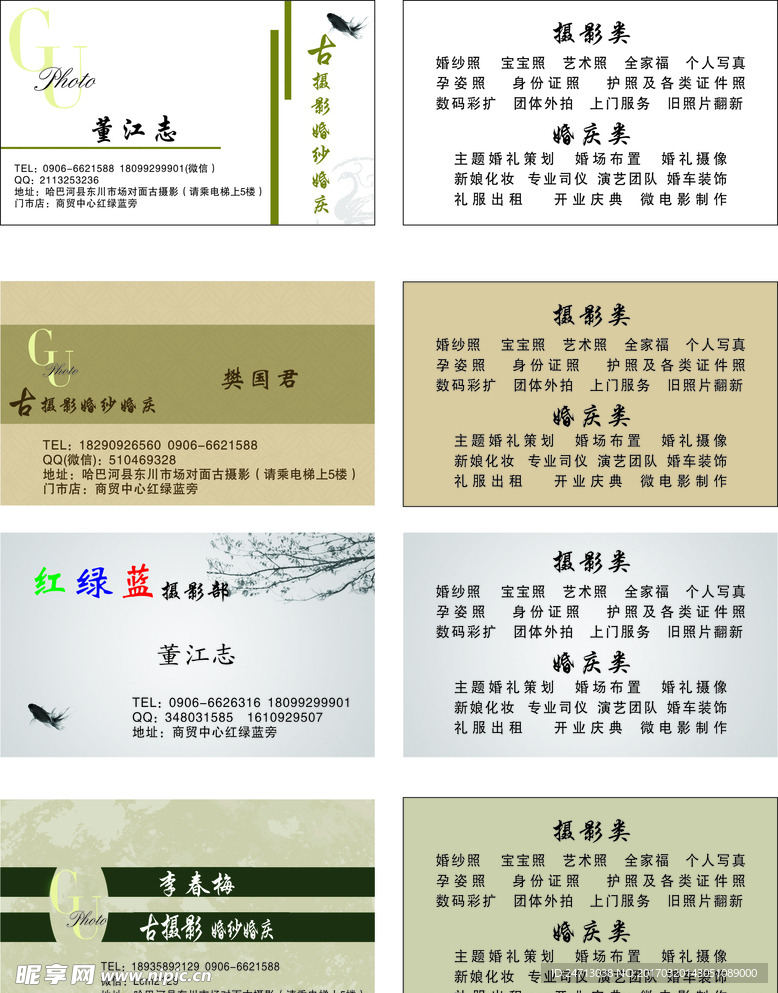 古摄影