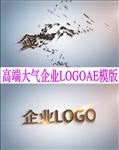 高端大气企业LOGO片头AE模