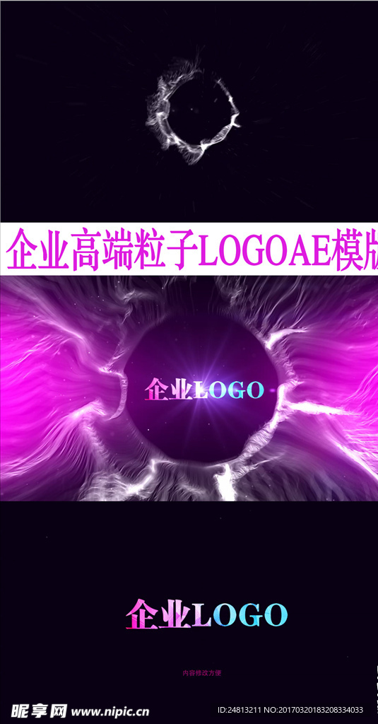 企业高端粒子冲击LOGO片头