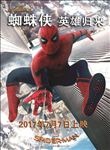 蜘蛛侠：英雄归来 灯片