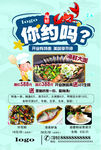 海鲜宣传页