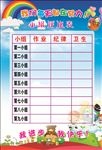 评比表