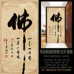 中式禅境佛心玄关壁画