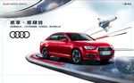 全新奥迪A4L