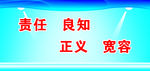 安全生产标语