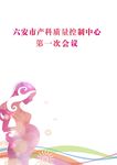 会议封面