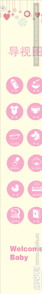 柱子导视图