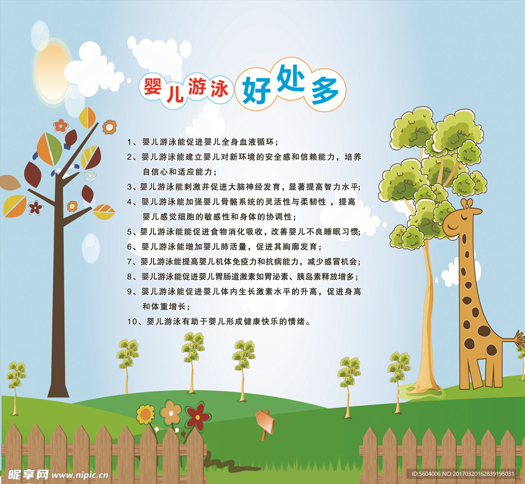 婴儿洗澡