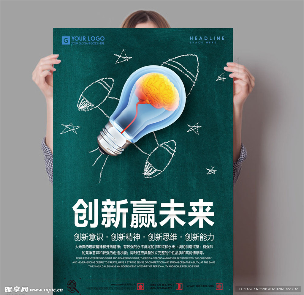企业文化