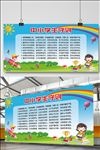 中小学生守则