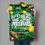理财海报