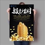投资理财